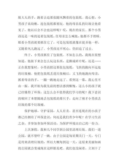 绿色生活作文1000字.docx