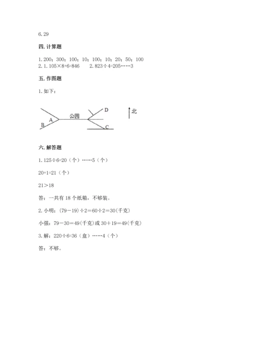 小学数学三年级下册期中测试卷及参考答案【黄金题型】.docx