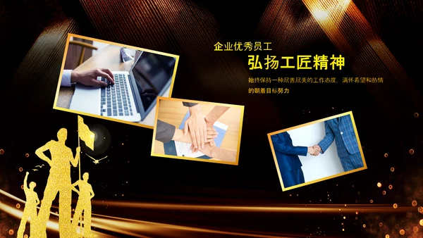 炫酷黑金赢战2023年会颁奖盛典PPT
