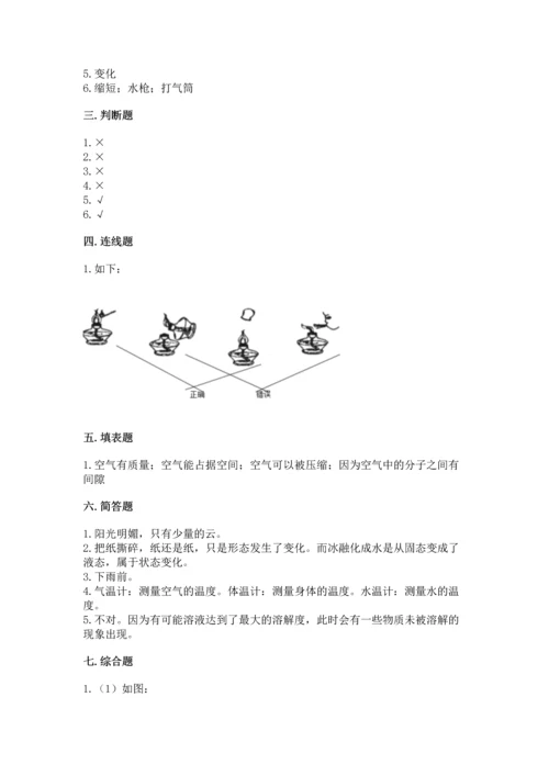 教科版三年级上册科学期末测试卷（名师推荐）word版.docx