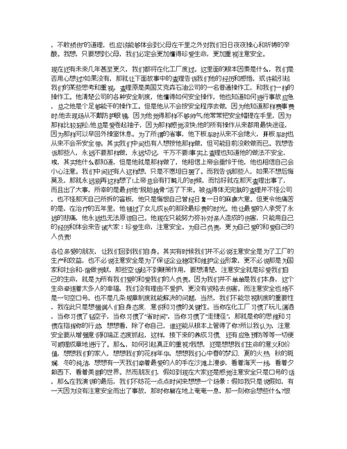 珍惜在大学校园的美好时光演讲稿范文