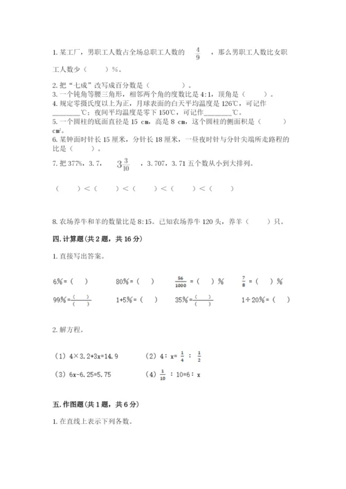 华宁县六年级下册数学期末测试卷完美版.docx