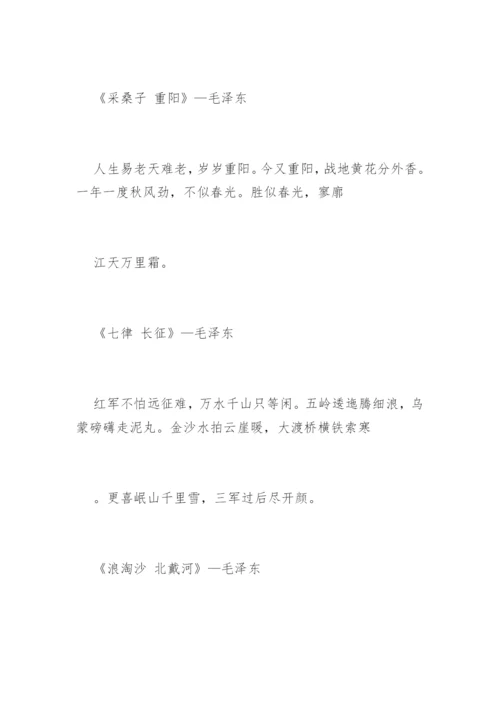 高中生必背古诗文.docx