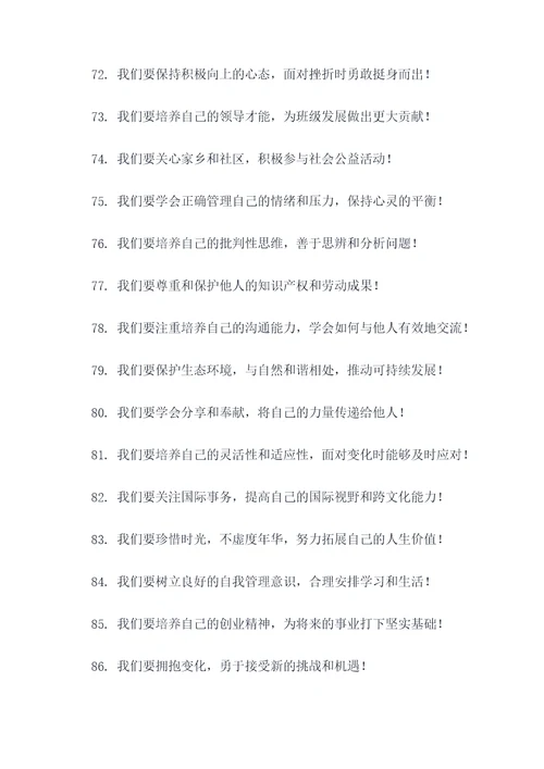 高三二十班誓词