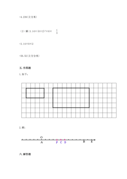 人教版六年级下册数学期末测试卷含答案（实用）.docx