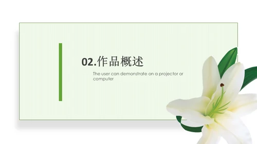 钢笔写信式毕业论文答辩通用PPT模板