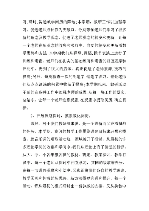 幼师集中培训心得体会
