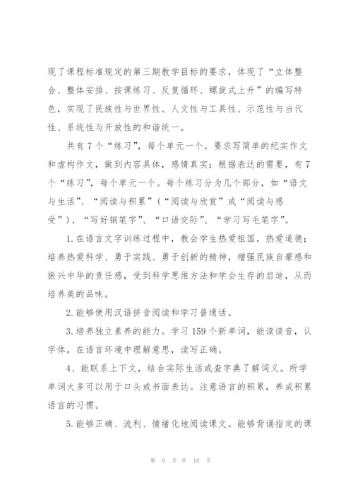 教师工作计划模板锦集五篇.docx