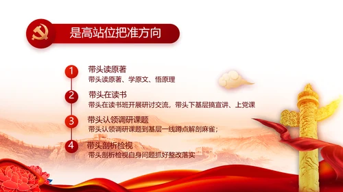 红色大气党建党支部年终工作总结PPT