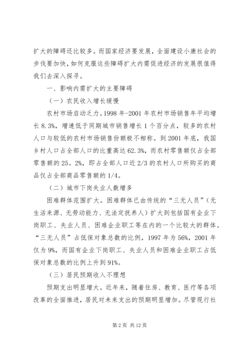 县文化局五措施确保扩大内需资金落到实处 (4).docx