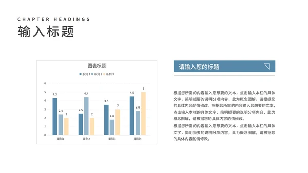 简约风阅读改变命运读书分享PPT模板
