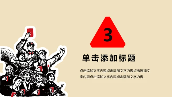 简洁大气欢度七一建党节动态PPT