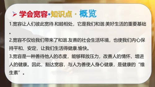 第一单元 完善自我 健康成长（复习课件）-2023-2024学年六年级道德与法治下学期期中专项复习（