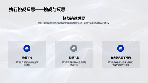 季度工作回顾与远景PPT模板