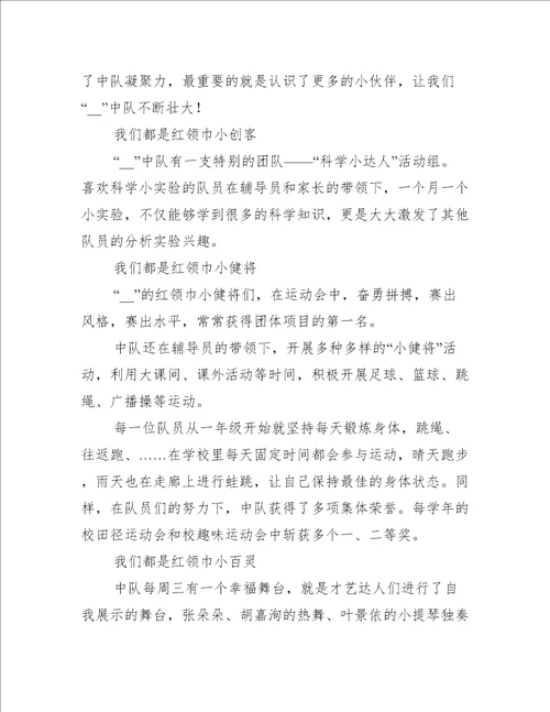 先进班级主要事迹观后感范文