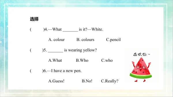 Unit 5 What colour is it Lesson 25- Lesson 26 课件(共