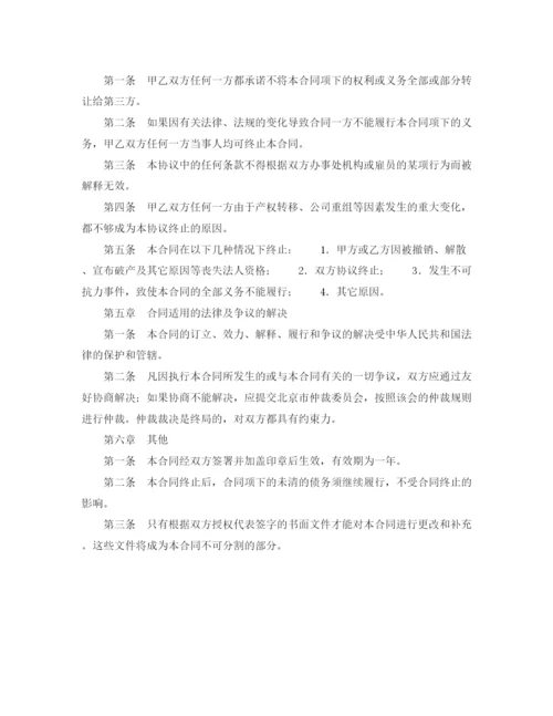 2023年许可销售协议.docx