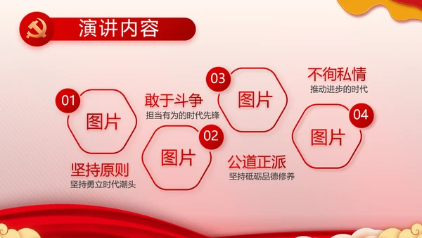 红色大气小学生入党宣誓入党誓词PPT