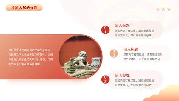 中国航天简史红色主题教学汇报通用PPT模板