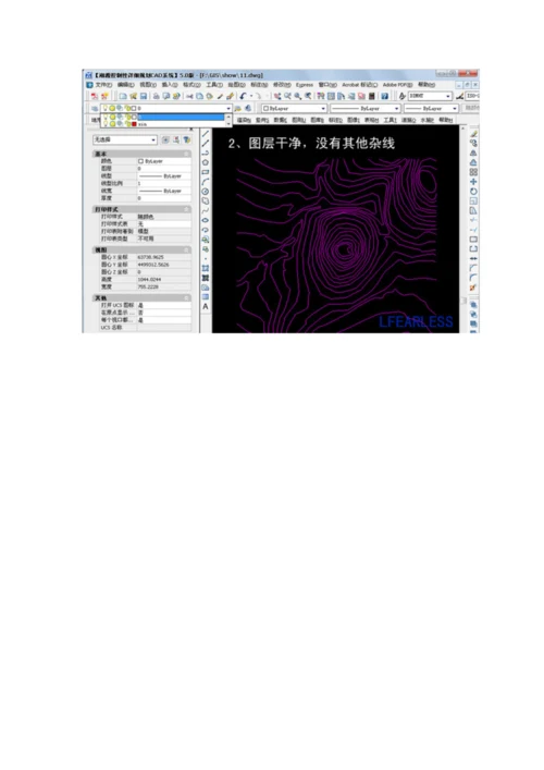 用arcgis做高程坡度坡向分析等高线.docx