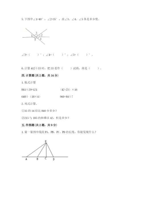 苏教版小学数学四年级上册期末卷加答案下载.docx