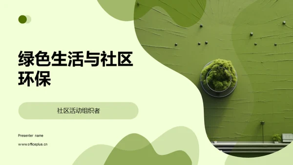 3D风其他行业教学课件PPT模板
