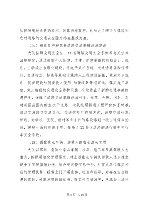 交通运输安全专项整治行动总结范文.docx