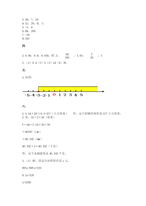 六年级毕业班数学期末考试试卷完整.docx