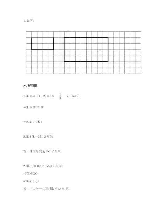 冀教版六年级下册数学 期末检测卷附参考答案（满分必刷）.docx