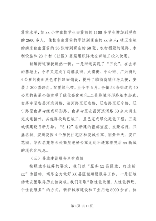 乡镇目标考核自查报告.docx