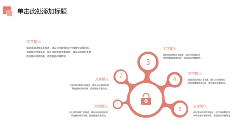 唯美粉红母婴护理孕妇手册孕妇护理PPT模板