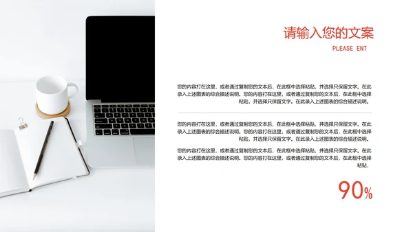白色几何风职场工作总结计划PPT模板