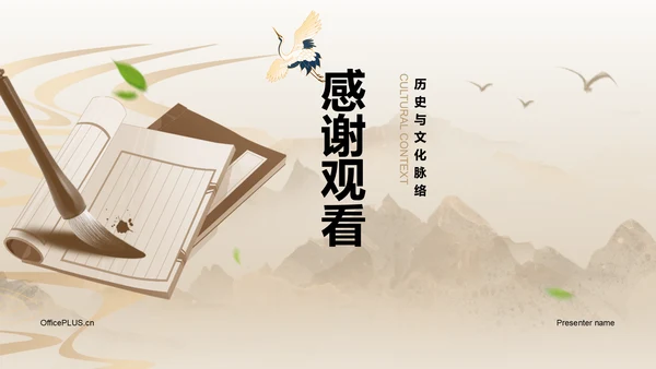 橙色复古风文学作品中的文化与历史背景PPT模板