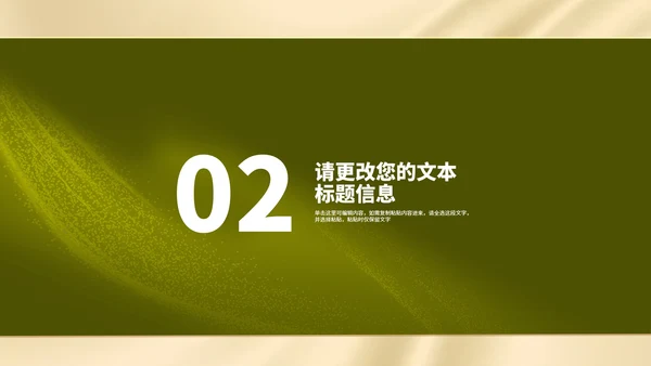 小清新女王女神节节日活动汇报PPT模板