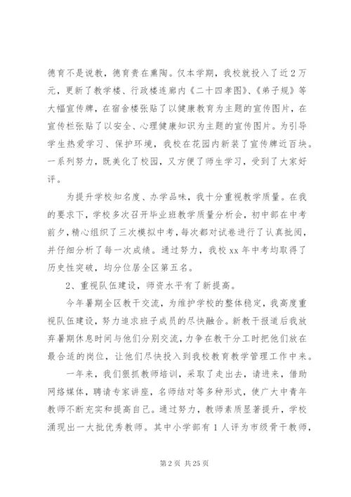 抓党建工作述职报告范文4篇.docx