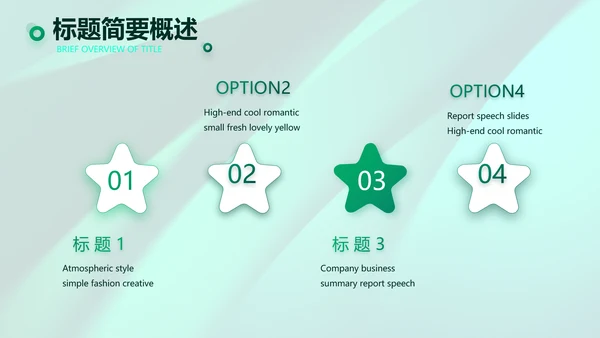 绿色大气邮政储蓄银行PPT动态模板