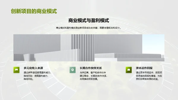 科技风其他行业教学课件PPT模板