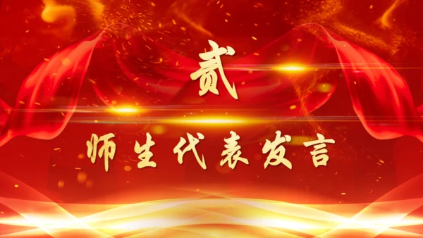 百日誓师大会决战高考通用PPT模板