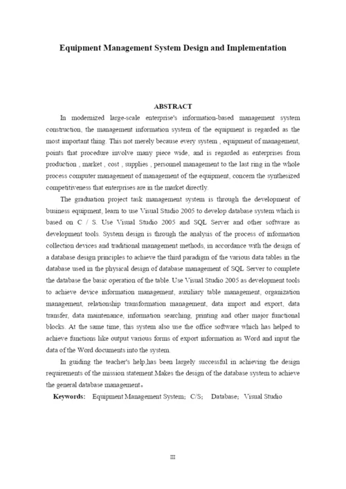 毕业论文之设备管理系统设计及其实现.docx