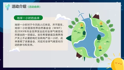 绿色可爱卡通插画低碳环保地球一小时活动PPT模板