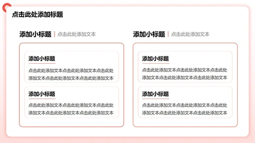 红色渐变商务风暑假夏令营PPT模板
