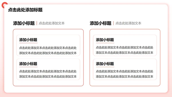 红色渐变商务风暑假夏令营PPT模板
