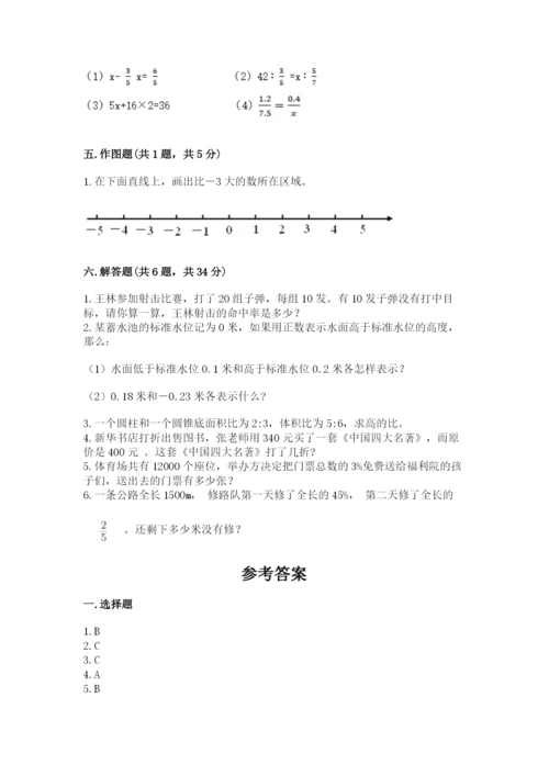 六年级下册数学期末测试卷含完整答案【精品】.docx
