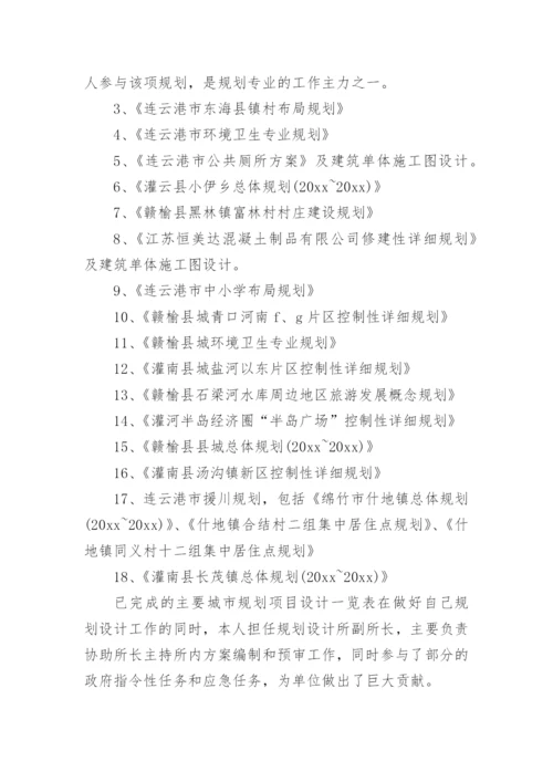 中级工程师个人总结.docx