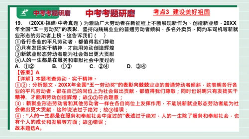 八上道法第四单元维护国家利益复习课件2024