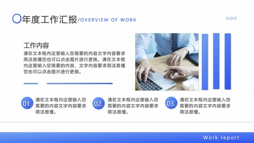 蓝色渐变简约商务工作总结汇报PPT模板