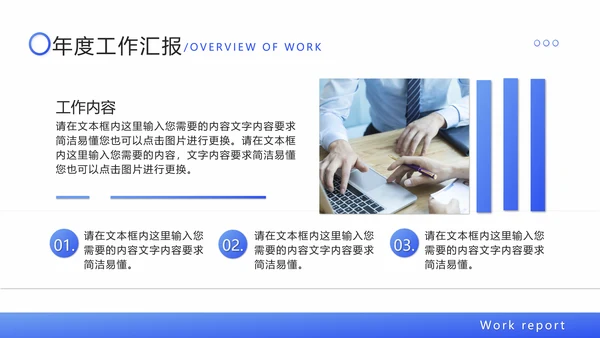 蓝色渐变简约商务工作总结汇报PPT模板