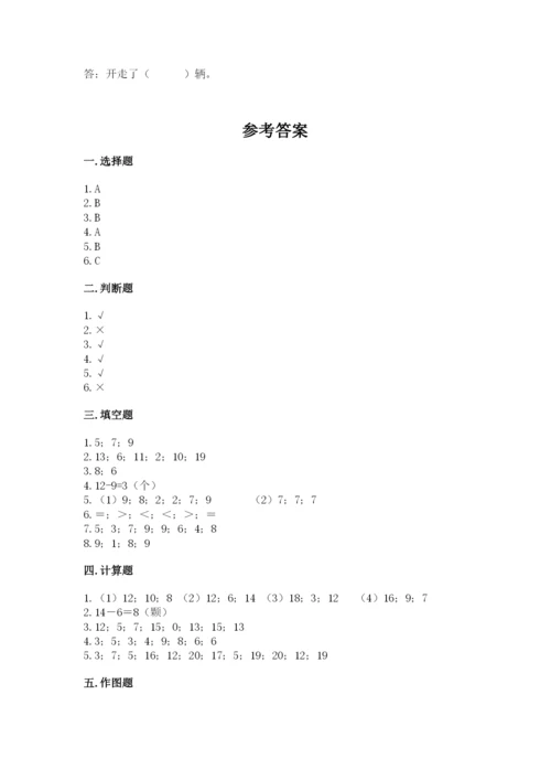 小学一年级20以内加减法课时练习题含下载答案.docx