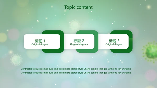 绿色病毒细菌医疗医学动态PPT模板