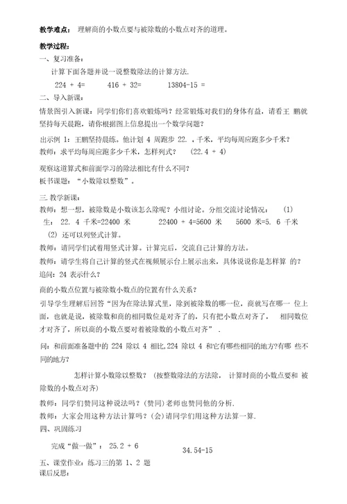 小学一年级语文上册识字4日月水火教学设计教学参考